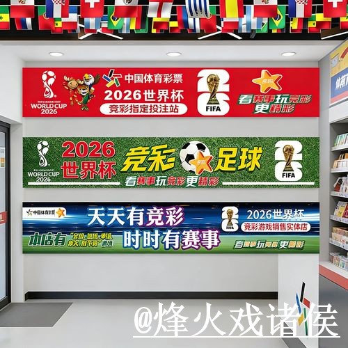 美加墨世界杯官方网站使用经验，登录问题与手机端进入整理