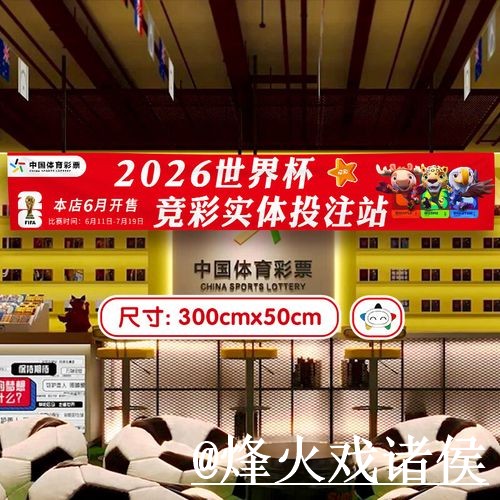 如何获取最新世界杯买球平台及最佳投注策略指南