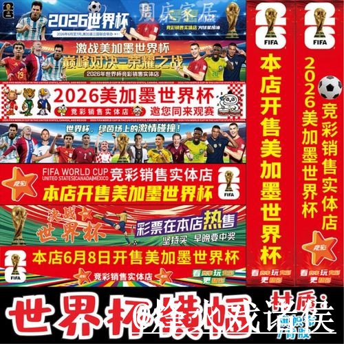 如何获取最新世界杯买球平台及最佳投注策略指南
