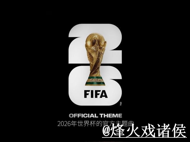 2026世界杯外围地址入口整理,手机端进入与入口辨别参考 2026世界杯外围地址入口整理,手机端进入与入口辨别参考