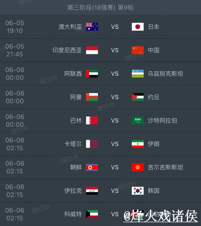 2026世界杯直播安全防护指南